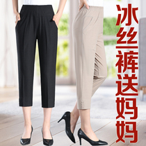 Middle aged and elderly womens pants summer thin Capri pants mother pants elastic waist ice pants loose old straight pants