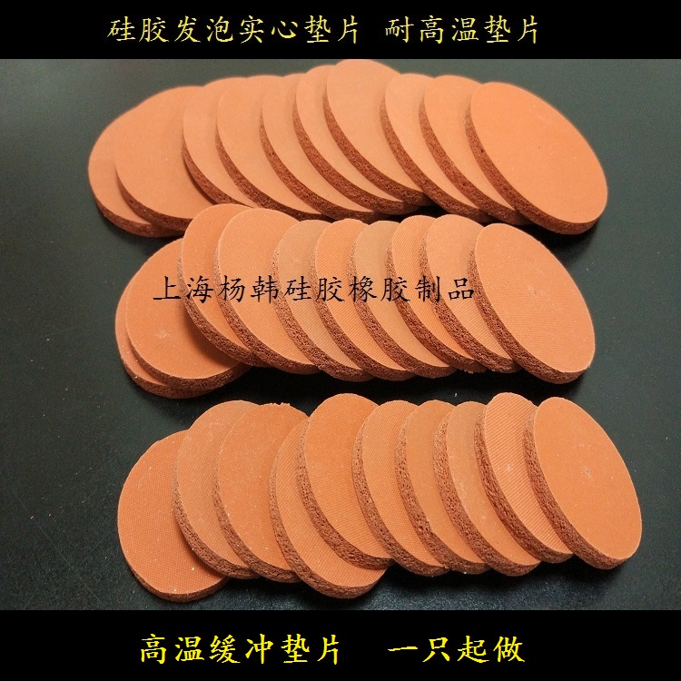 Silicone Gasket Sparkling Silicone Seal Ring Red Silicone Foaming Spacer With Back Glue Silicone Cushion