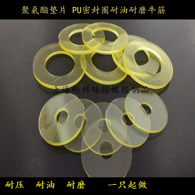 Polyurethane gasket Bull Ribs Flat Cushion PU Gland Oil Resistant Oil Resistant