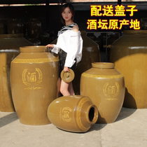 Leaky package damaged Sichuan ceramic wine jar household sealing cover old-fashioned wine jar wine jar earthenware 10 wine jars 30 pounds