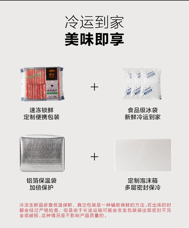 游牧御品 内蒙草原 6-8月龄羊肉卷 500g*4袋 图5