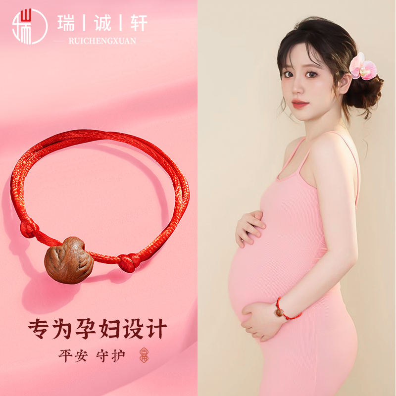 Peach Wood Bracelet for Pregnant Women, Peach Pit Bracelet to Ward Off Fright, Women's Red String Bracelet, Natural Peach Basket Amulet