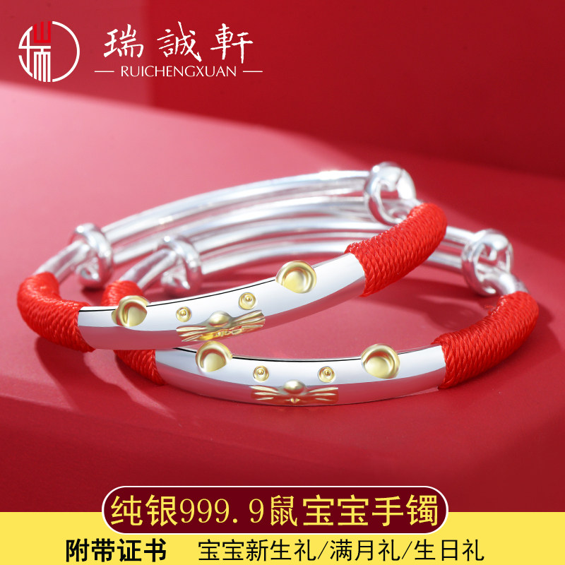 Rat baby silver bracelet 9999 sterling silver Child birth full Moon gift silver jewelry Children's foot silver bracelet baby