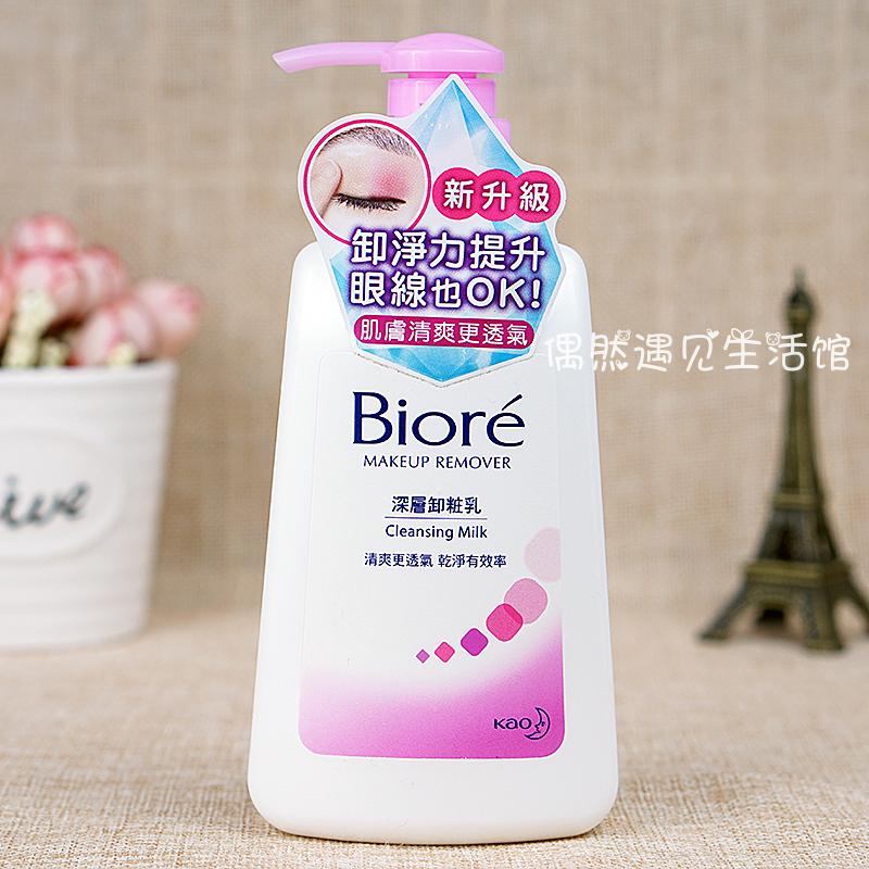 Biore碧柔 花王蜜妮深层卸妆乳 180ml 净润温和