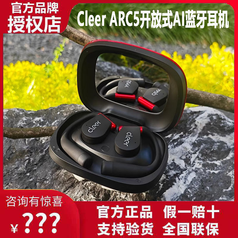 [Breaking News] Cleer Arc5 Open-Back Wireless Headphones Bluetooth 2025 New Ai Sports Headphones Dolby