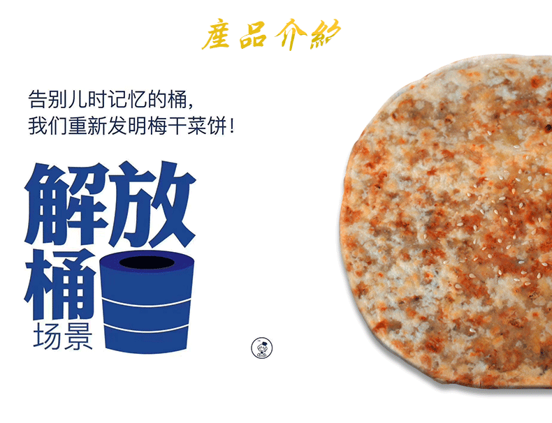 纯手工梅干菜饼锅盔烤烧饼8个