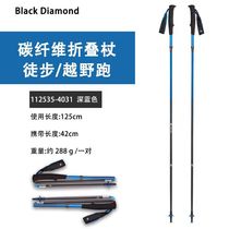 American Black Diamond BD Carbon FLZ carbon fiber Z pole trail running folding trekking pole