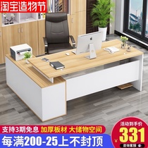 Simple modern office furniture Boss desk Single desk Supervisor desk Manager desk Large desk Computer desk
