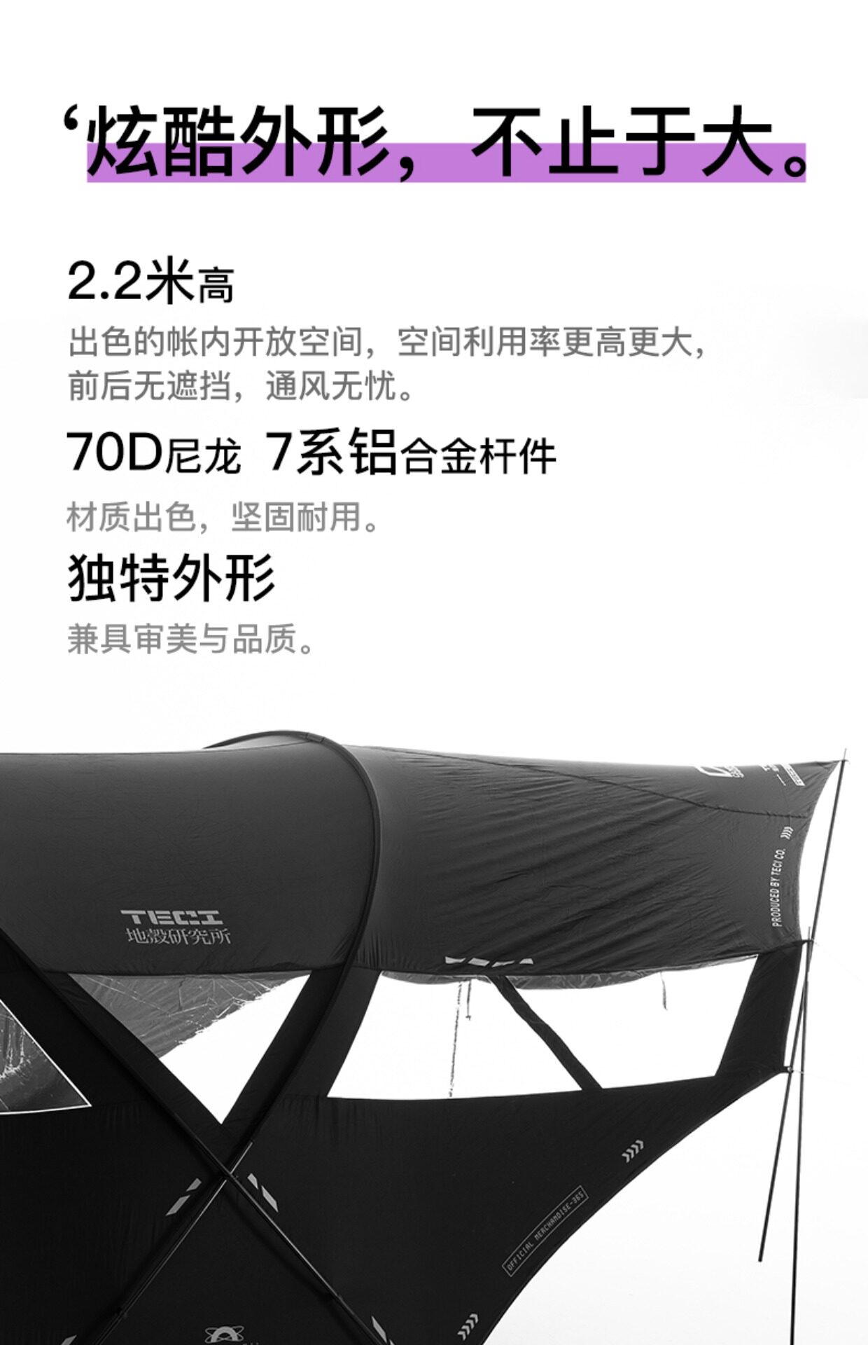 Атриум 地壳研究所蝙蝠天幕户外露营轻量化天幕防雨防晒野营天幕遮阳棚