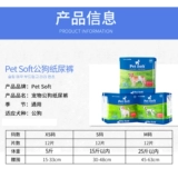 Petsoft Pet Taur брюки Бесплатная доставка мужская собака выделенная моча, одноразовая плюшевая золотая волоса вежливые подгузники