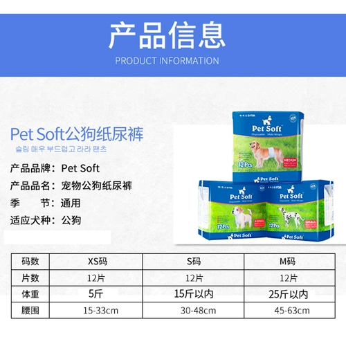 Petsoft Pet Taur брюки Бесплатная доставка мужская собака выделенная моча, одноразовая плюшевая золотая волоса вежливые подгузники