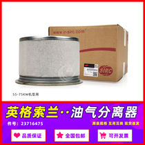 Ingersoll Rand screw air compressor accessories V55 V75 kW oil and gas separator 23716475 24438426