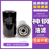 Kobelco screw air compressor maintenance consumables accessories SG37AIV oil filter 1000106735 oil filter