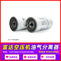 Fidelity screw machine maintenance three filters LU30 LU37 oil and gas separator core 1625182871 1625165780