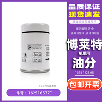 Bolite screw machine accessories BLT-7A 10A oil and gas separator core 1625165777 1625182868