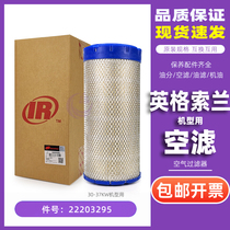 Ingersoll Rand screw machine air filter ML VEW-30 37 kW maintenance supplies 22203095 air filter