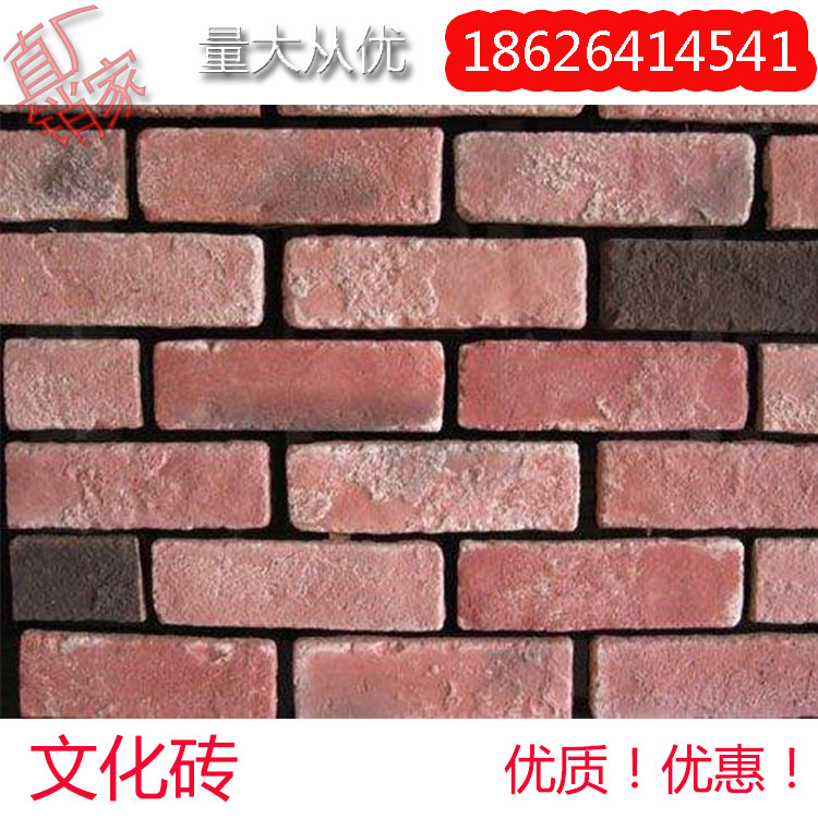 High-quality cultural brick villa cultural stone outdoor red indoor background wall white brick blue brick antique brick exterior wall tile