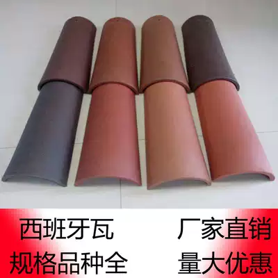 Yixing custom glazed Spanish tile natural red European tile Villa roof tile S tile tube tile cold resistance and frost resistance