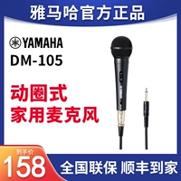 Yamaha/雅马哈 Teclast, микрофон, профессиональный синтезатор, освещение для пианино