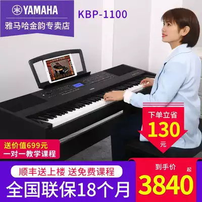 Mountain leaf electronic piano KBP 1100 professional 88 key Hammer keyboard multi-function with chord accompaniment digital piano