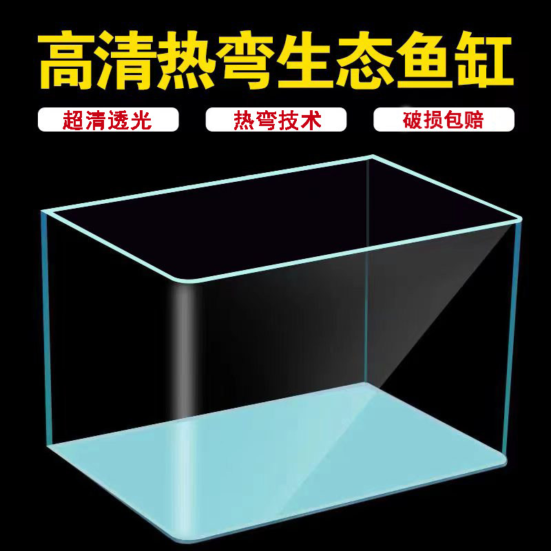 2026年新スタイル 熱曲げガラス製水槽、リビングルーム用小型卓上水槽、水換え不要、金魚、カメ、アクアリウムレイアウトに最適（水槽本体のみ）