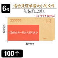 № 6 утолщенные конверты 100