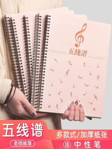 Профессиональная детская тетрадь, музыкальное пианино для школьников, отрывной лист, увеличенная толщина