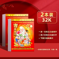 2 книги/32K [2023] Год кролика Гили