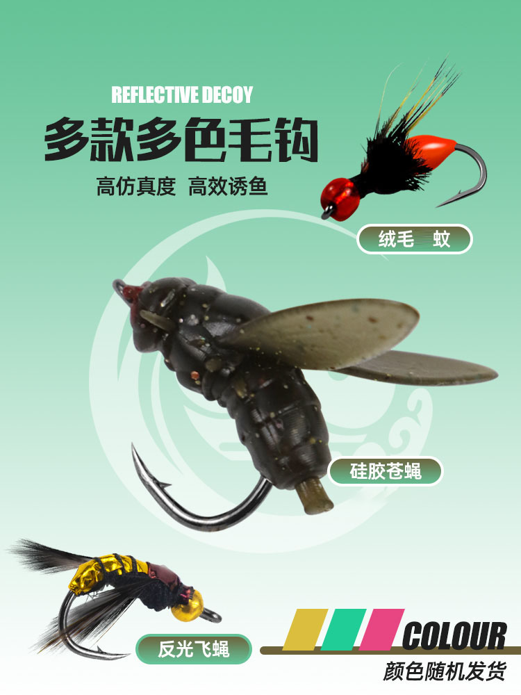 Fly hook, assist-free thrower, bionic lure bait, horse mouth, micro-object, floating water, sequined propeller, modified mosquito hook