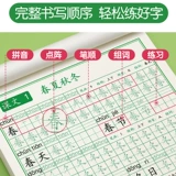 Каллиграфия для тренировок, тетрадь, кисть, тренируйтесь каждый день