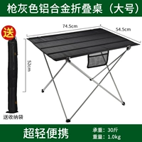 Сверхлегкий, портативный, металлический, большой