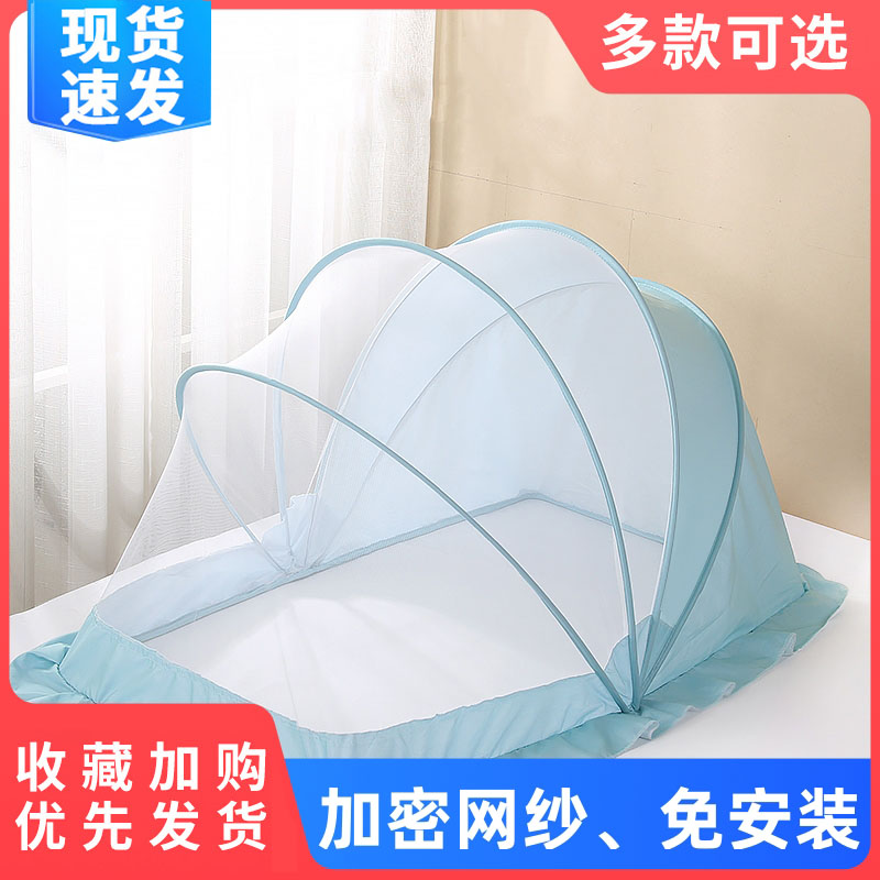 xsr baby mosquito net cover can be folded full cover type baby newborn child bed anti-mosquito cover summer no bottom universal