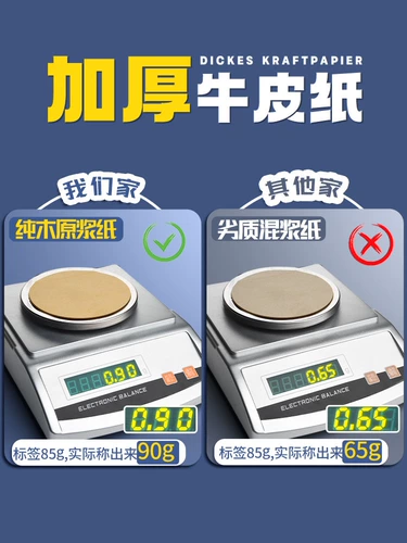 100 Утолщенная желтая кожаная бумага Просвещение Письмо Бумажная бумага пустая стоимость заработной платы.