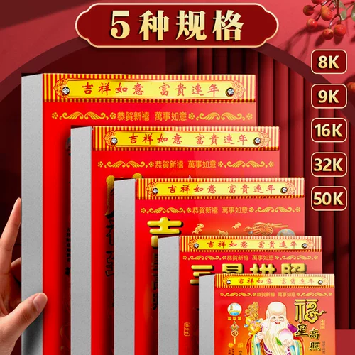 Календарь в 2023 году вручную -старый желтый календарь на десять тысяч лет личности, стену дома, высокий выбор, индивидуальная гонконгская версия, висящая творческий день, одна страница, традиционный Tongyi Ji Yoshisuke Emperor Calendar