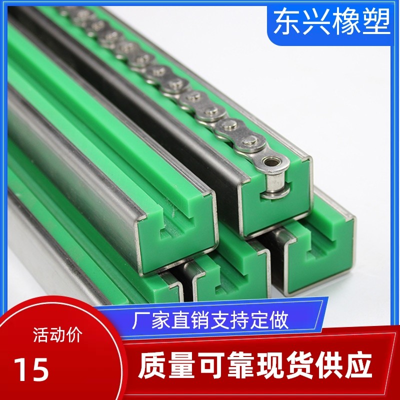 Mountain type 6 points 08B spray line rail transmission polymer polyethylene chain rail groove nylon wear strip