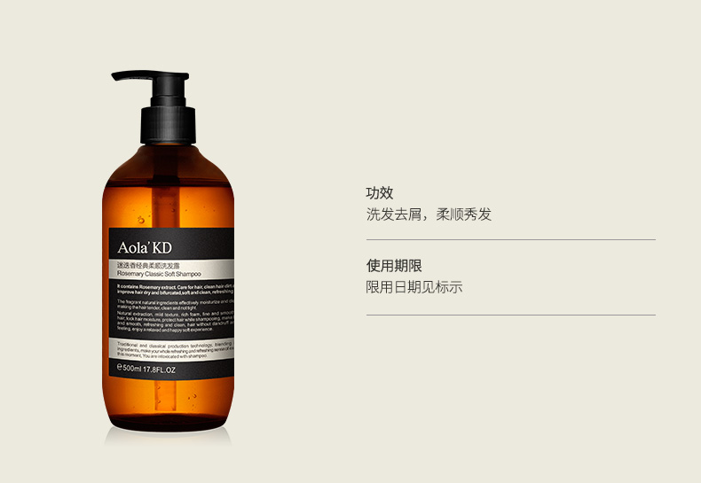 AolaKD 迷迭香洗发露 去屑止痒控油 500ml 图4