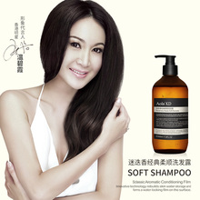 【拍3件】】Aola‘KD持久留香洗发水