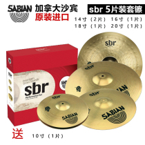 Nine-Beat musical instrument Canada SABIAN sbr drum set 5 pieces (14 16 20) set of cymbals