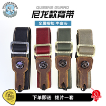 Nine-beat instrument QUEENS GUARD folk guitar with electric guitar bass strap classic crossbody shoulder strap