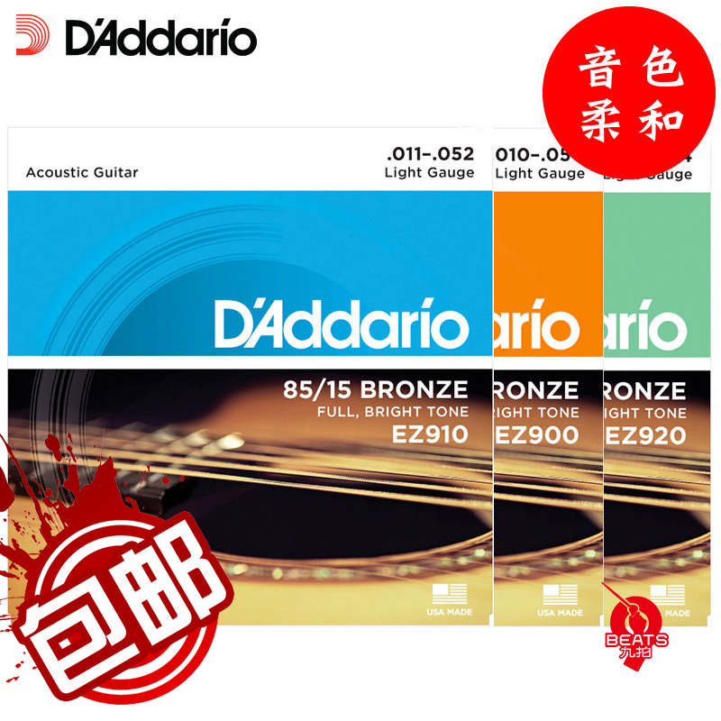 Nine shots of the DAddario da Dario folk guitar EZ910 EZ910 EZ900 EZ920 EZ920 guitar strings