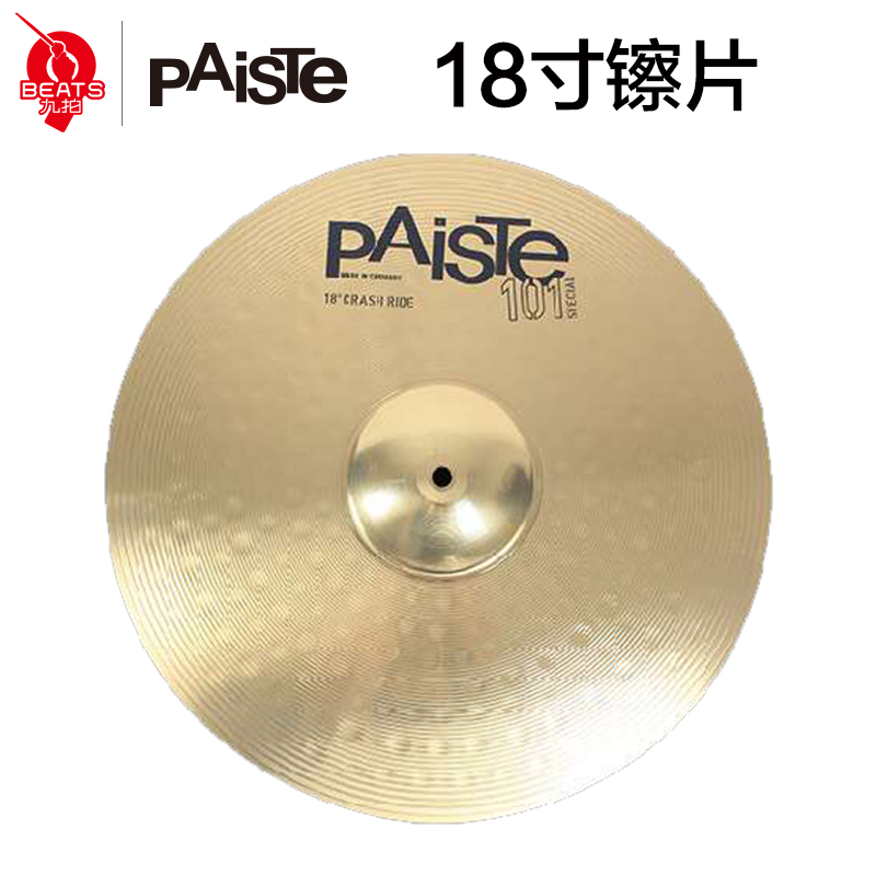 Nine-shot musical instrument PAISTE Piest 101 single-sheet Cymbal Frame Subdrum Jazz Drum 18 inch CRASH PENDANT CYMBAL