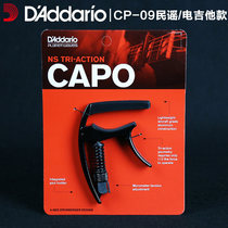 Nine-beat musical instrument Dadario guitar tuning clip diacritic transposition clip PW-CP series PW-CP-09 diacritic clip