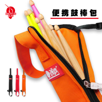 Nine-beat instrument HUN Han flag drum drum stick bag Han brand drum hammer bag three-color optional