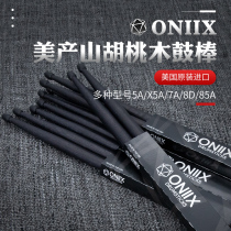 Nine-beat musical instruments ONIIX drum kit American walnut drumsticks 5AX5A 7A 8D 85A Jazz drumsticks