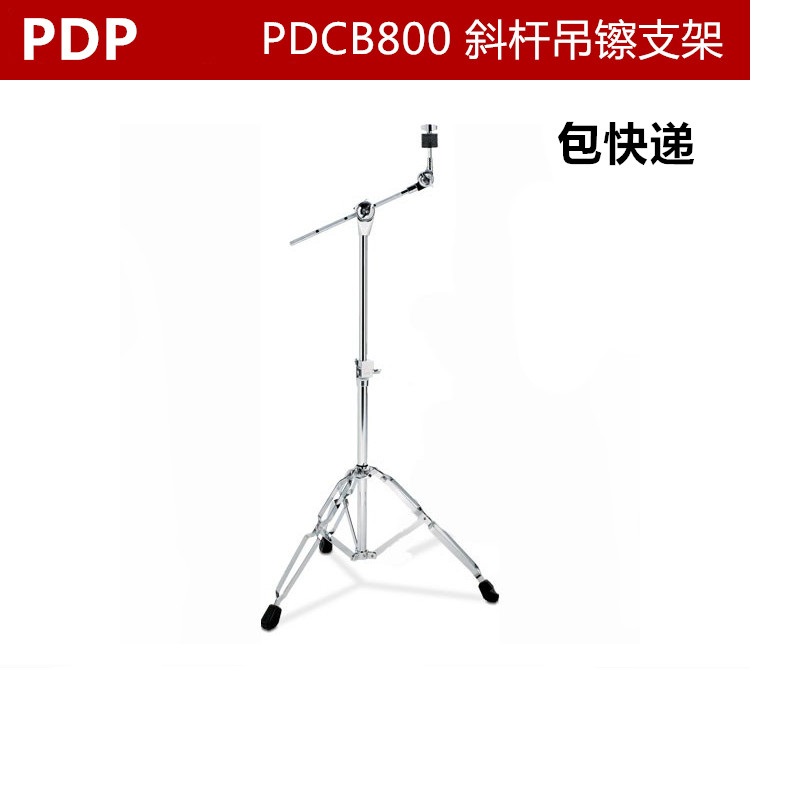 Nine-Shot Musical Instrument PDP CB-800 Series Diagonal Rod Pendant Cymbal Holder Rack Sub-Drum Cymbal Rack