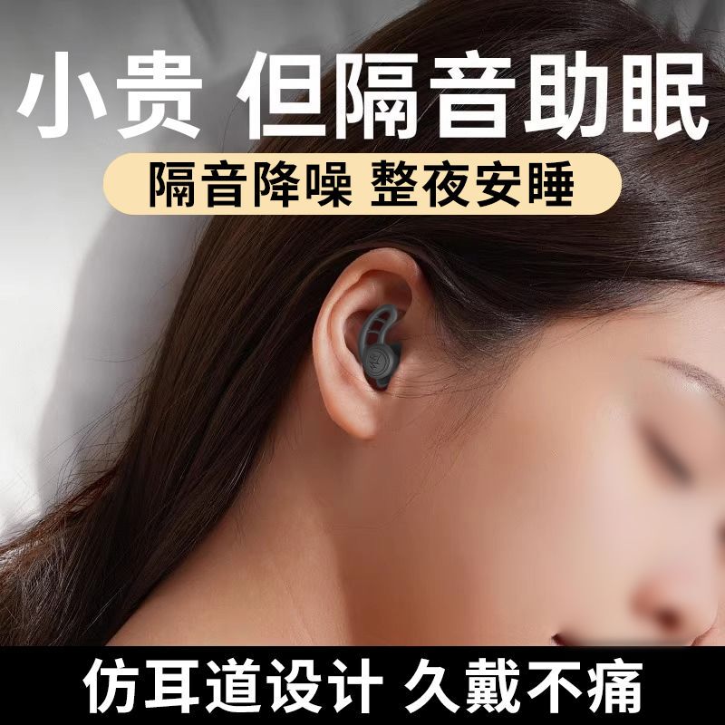 Houxin Silicone Soundproof Earplugs for Sleeping, Dormitory Study, Anti-Snoring, Super Soundproofing, Swimming, and Waterproof