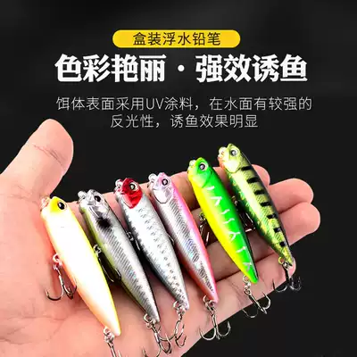 Luya bait floating water pencil fake bait water surface series word dog refining ring ring bead freshwater sea fishing cocked bass Mandarin fish