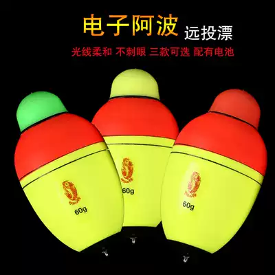 Electronic luminous drift Apollo drift day and night dual-purpose fish drift sea fishing Apollo drift fishing set float