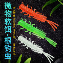 Micro-Things Lujah Root Fishing Shore Throwing 4cm0 5g Soft Words Soft Bait Squid Bait Fish Bait Straight Tail Black Head Lead Hook