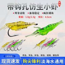 Road Subbait Fake Shrimp Rice Factory Wholesale Emulation Shrimp Fake Shrimp Fake Bait 4 5cm Small Grass Shrimp Luia Shrimp Soft Bait